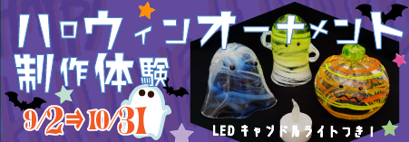 ハロウィンオーナメント